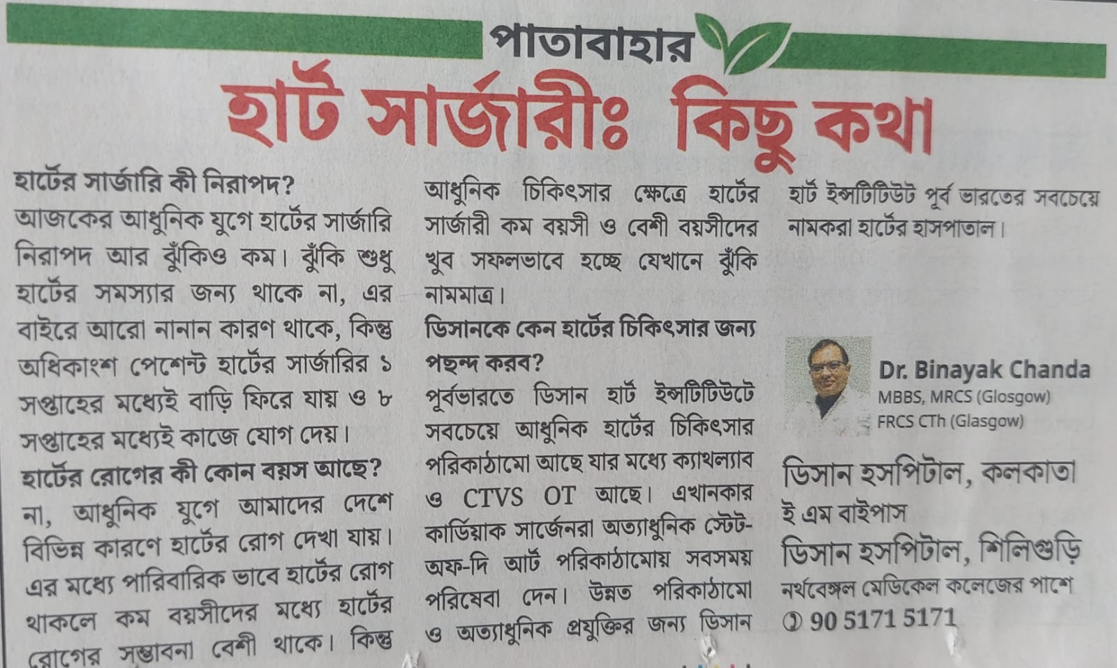 Recent Media Feature